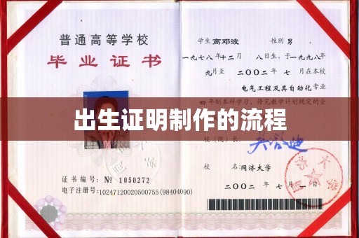 龙安出生证明制作的流程