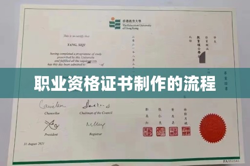 龙安职业资格证书制作的流程